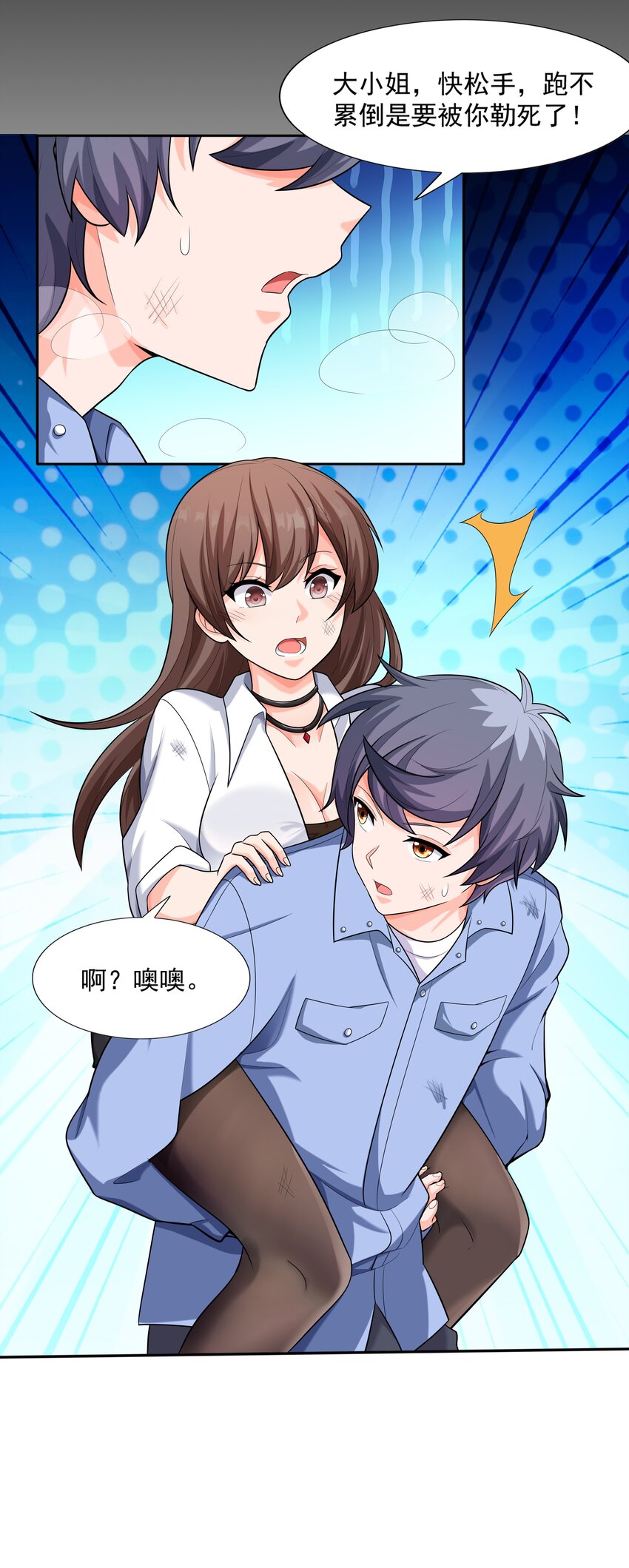 014 出门要看黄历(1/2)-第14话