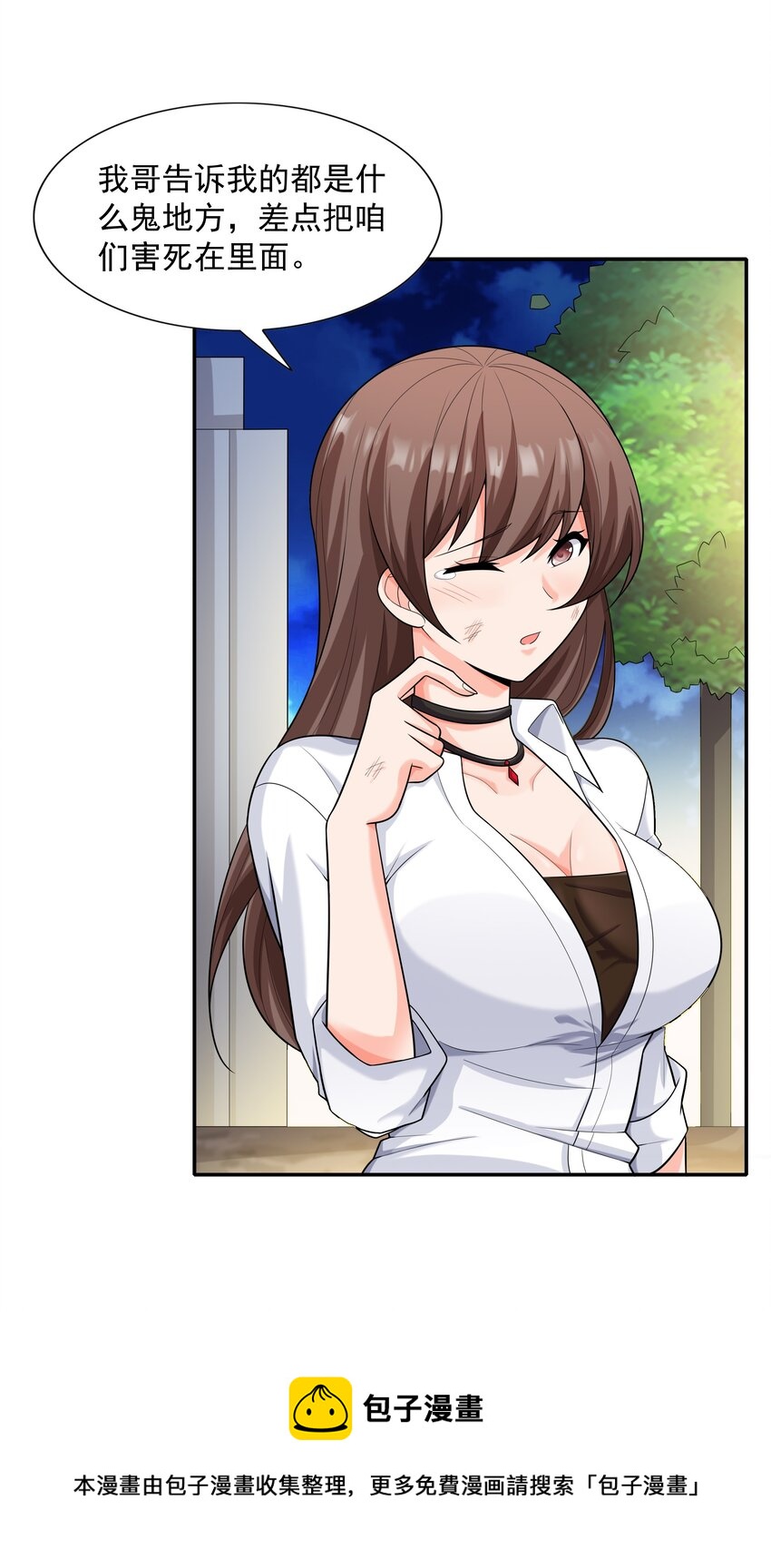 014 出门要看黄历(1/2)-第14话