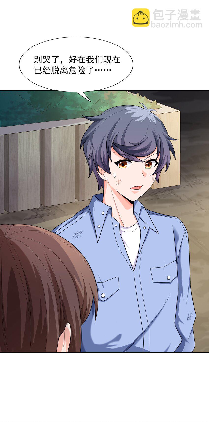 014 出门要看黄历(1/2)-第14话