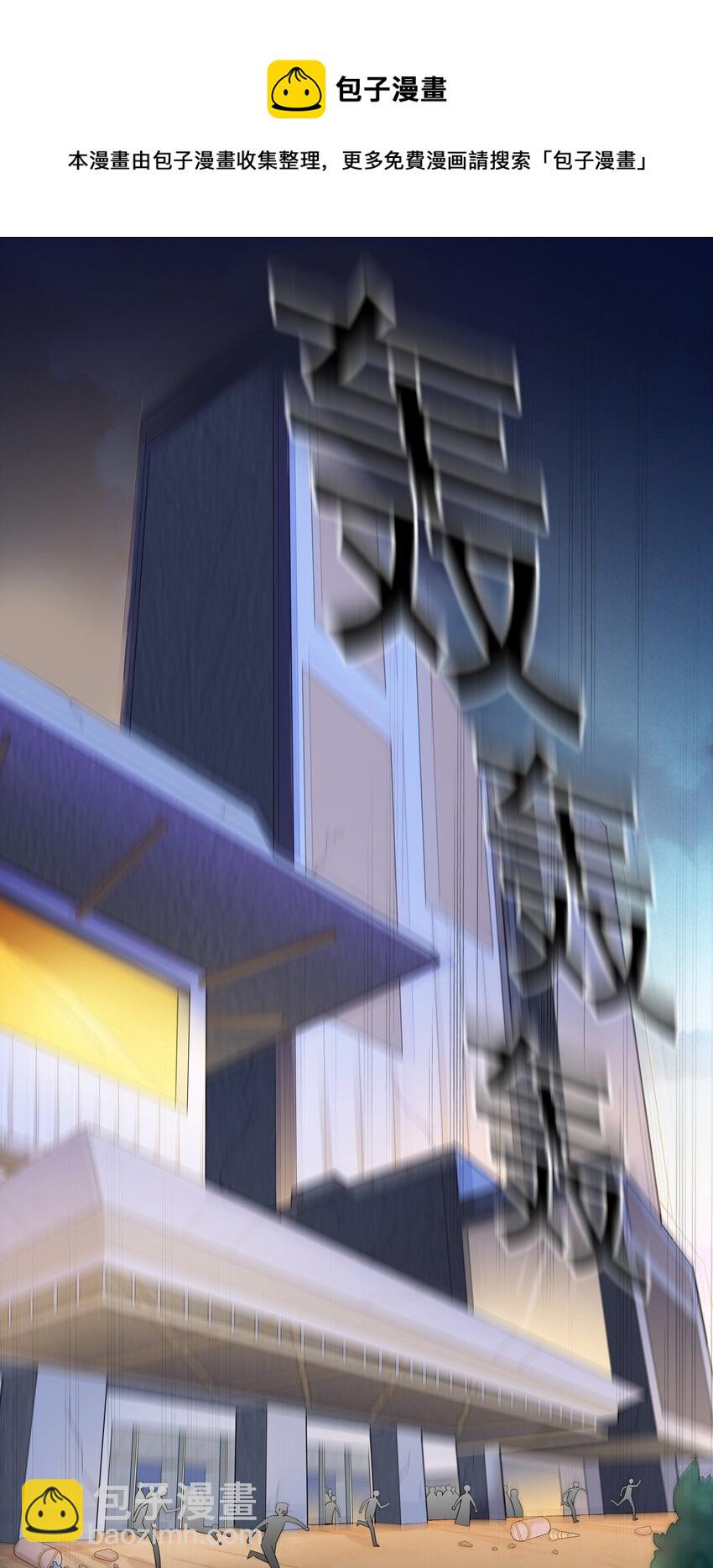 014 出门要看黄历(1/2)-第14话