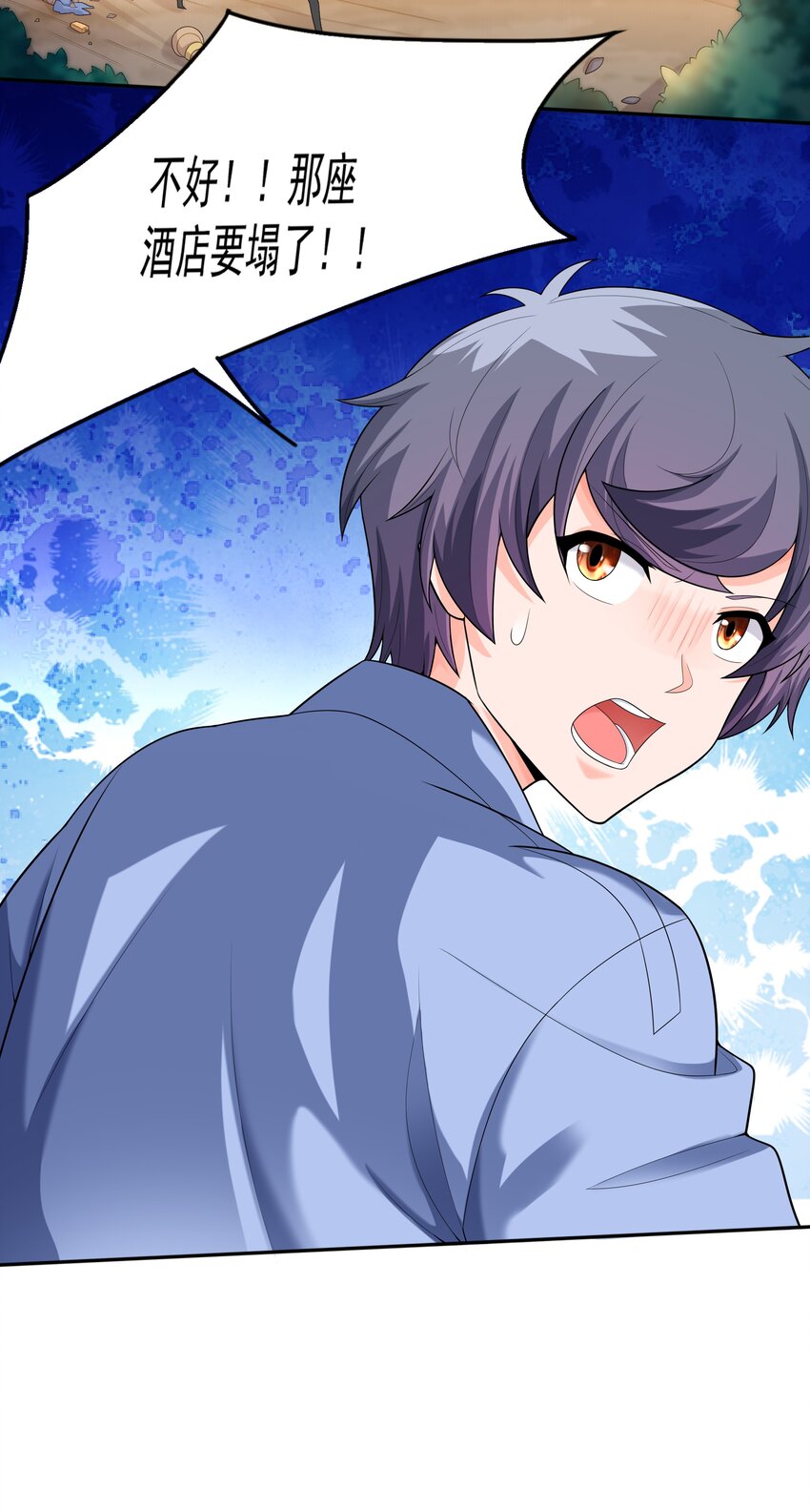 014 出门要看黄历(1/2)-第14话