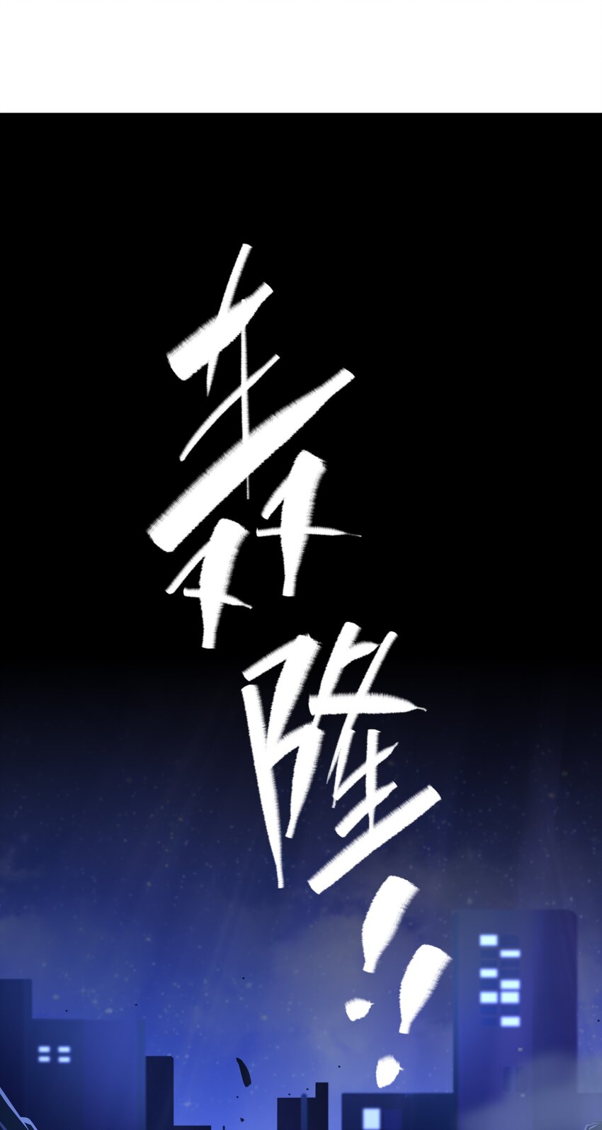 014 出门要看黄历(1/2)-第14话