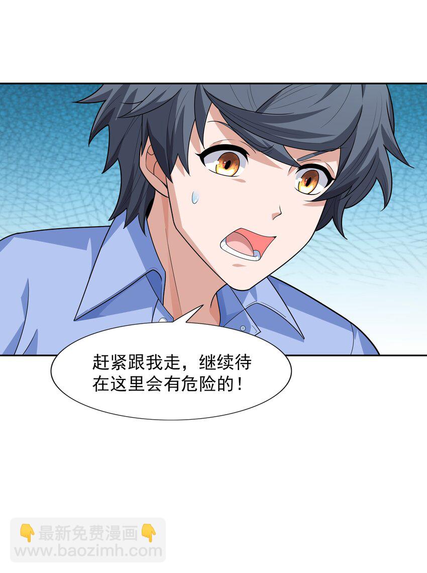 014 出门要看黄历(1/2)-第14话