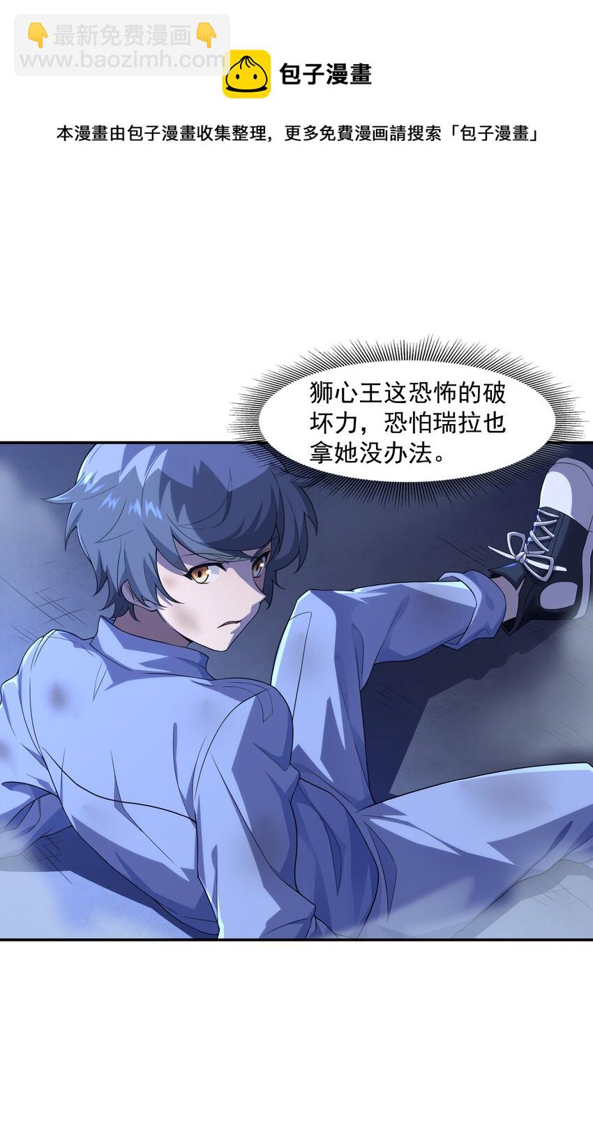 014 出门要看黄历(1/2)-第14话