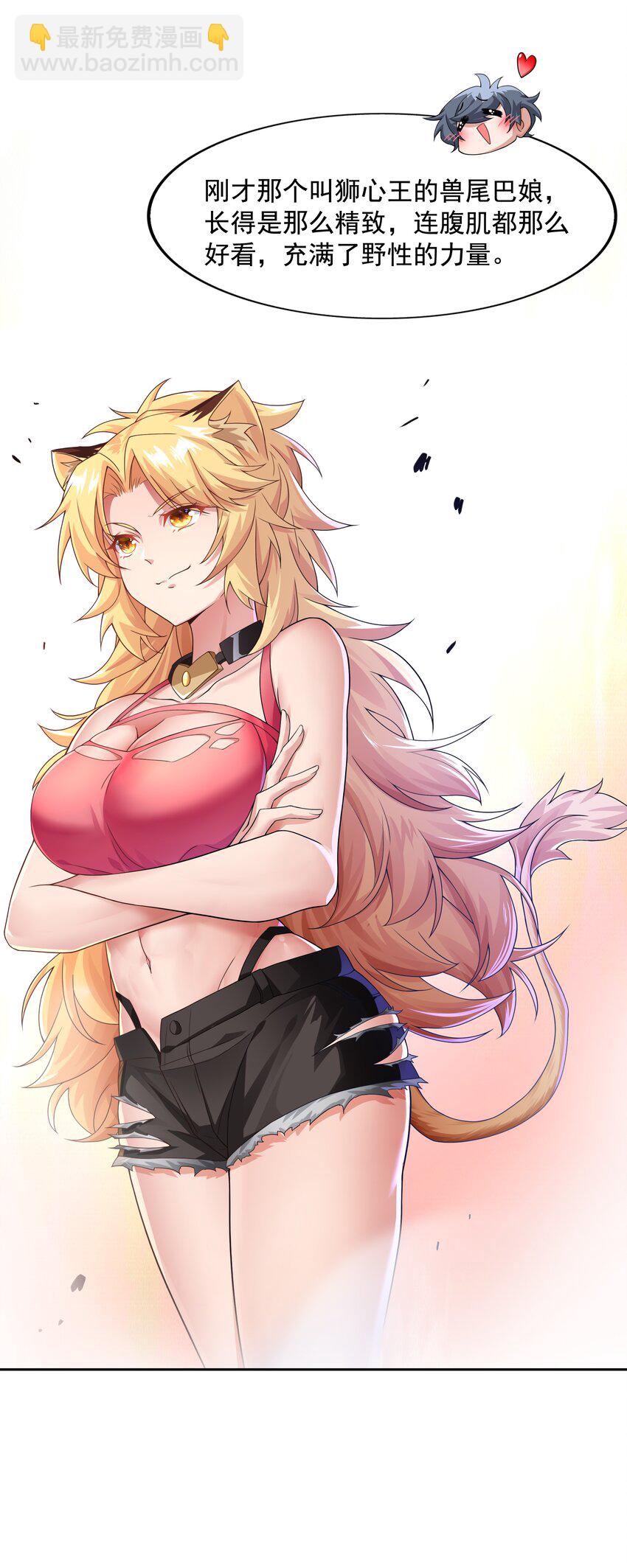 014 出门要看黄历(1/2)-第14话