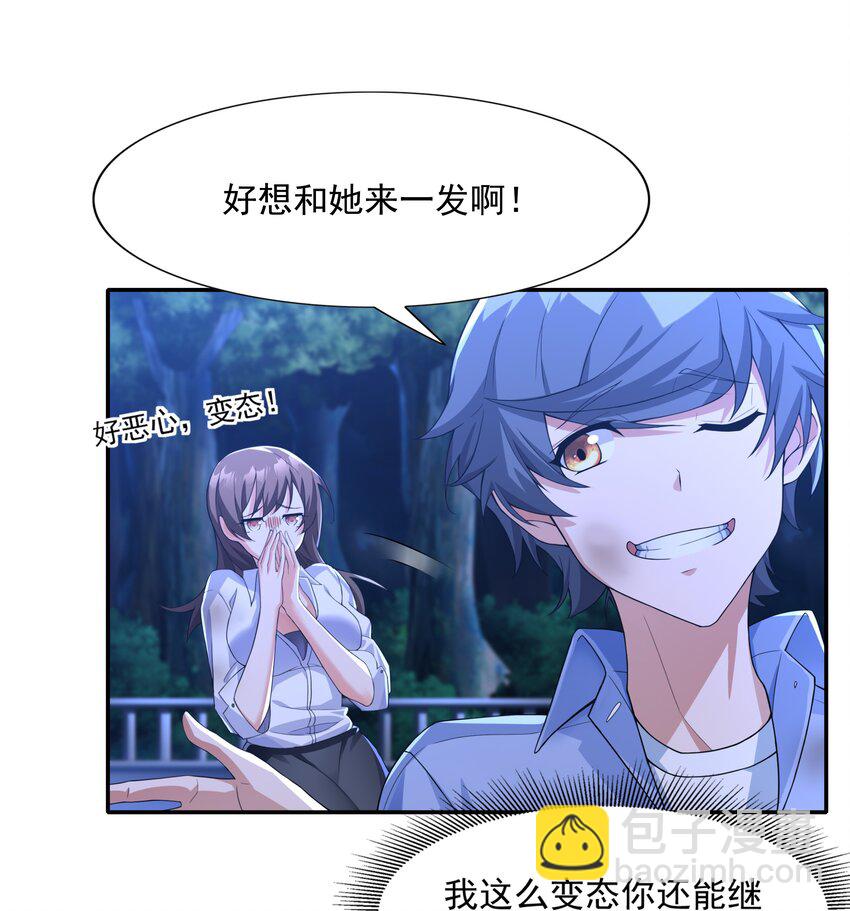 014 出门要看黄历(1/2)-第14话