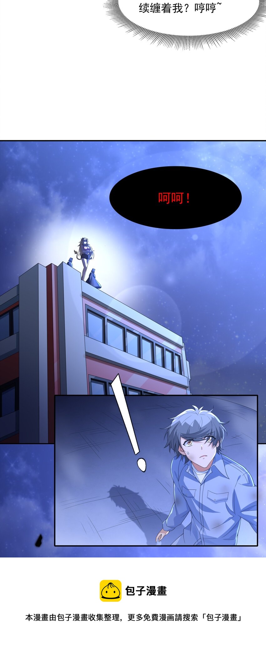 014 出门要看黄历(1/2)-第14话