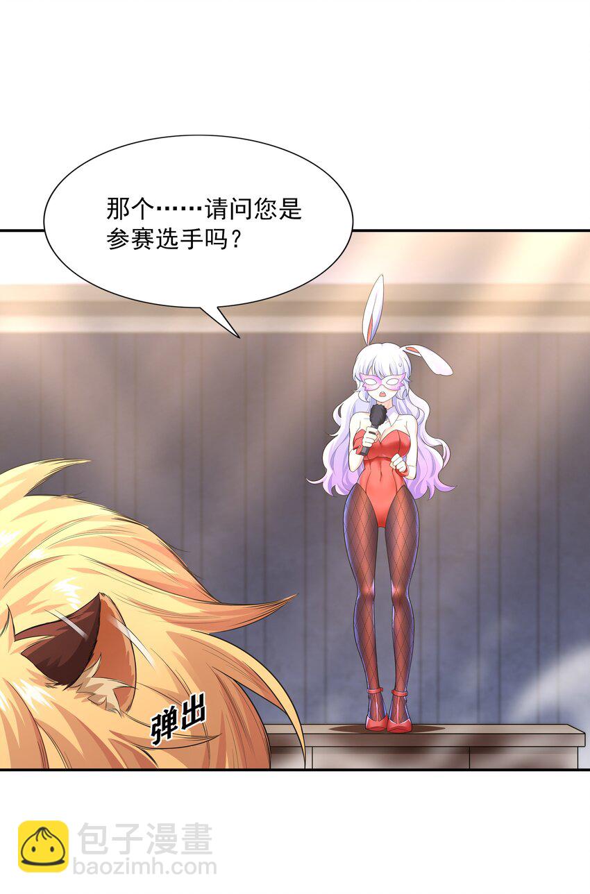 014 出门要看黄历(1/2)-第14话