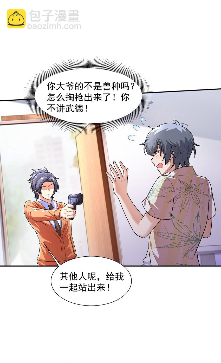 016 汪汪队立大功(1/2)-第16话