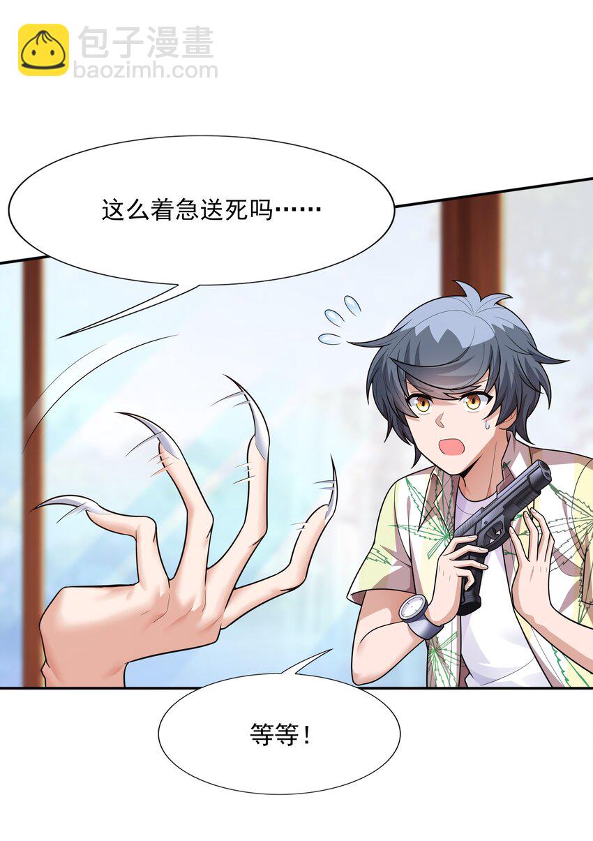 016 汪汪队立大功(1/2)-第16话