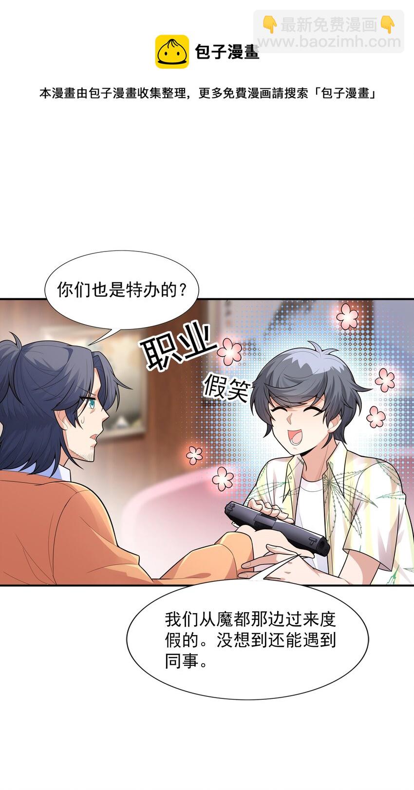 016 汪汪队立大功(1/2)-第16话