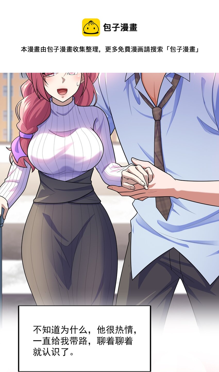 018 强敌(1/3)-第18话