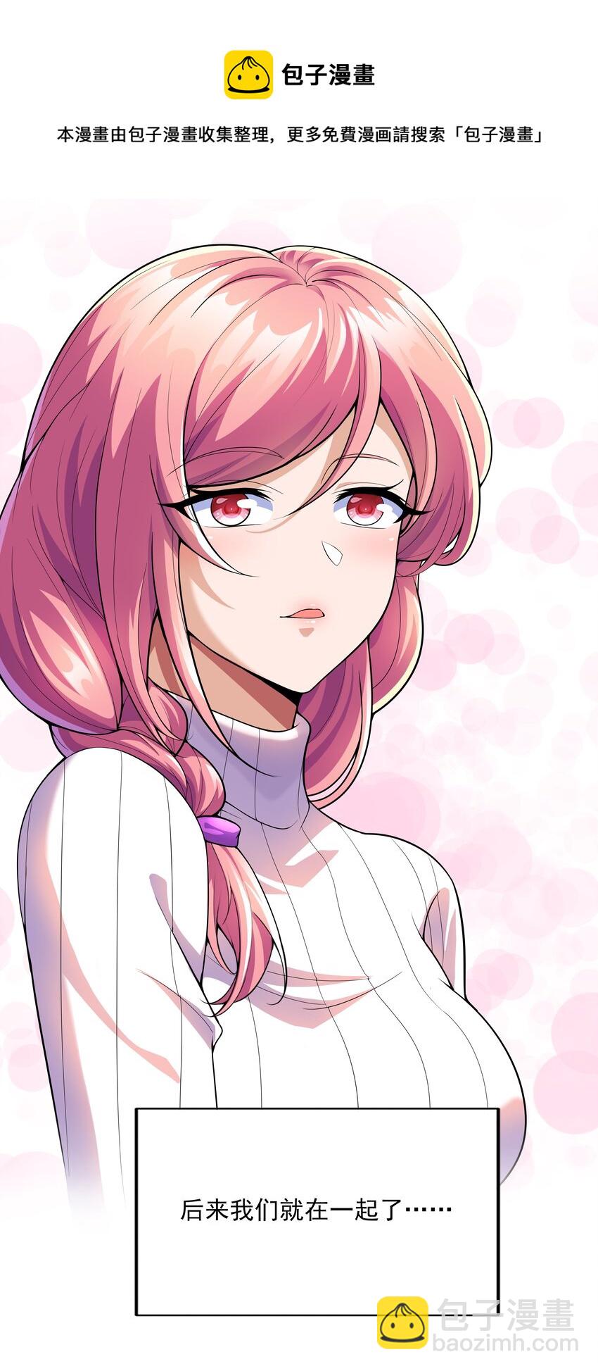 018 强敌(1/3)-第18话