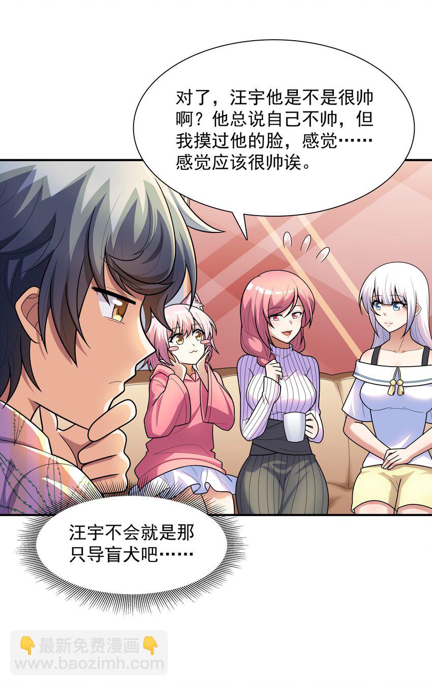 018 强敌(1/3)-第18话