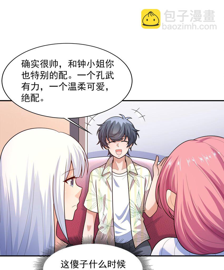 018 强敌(1/3)-第18话