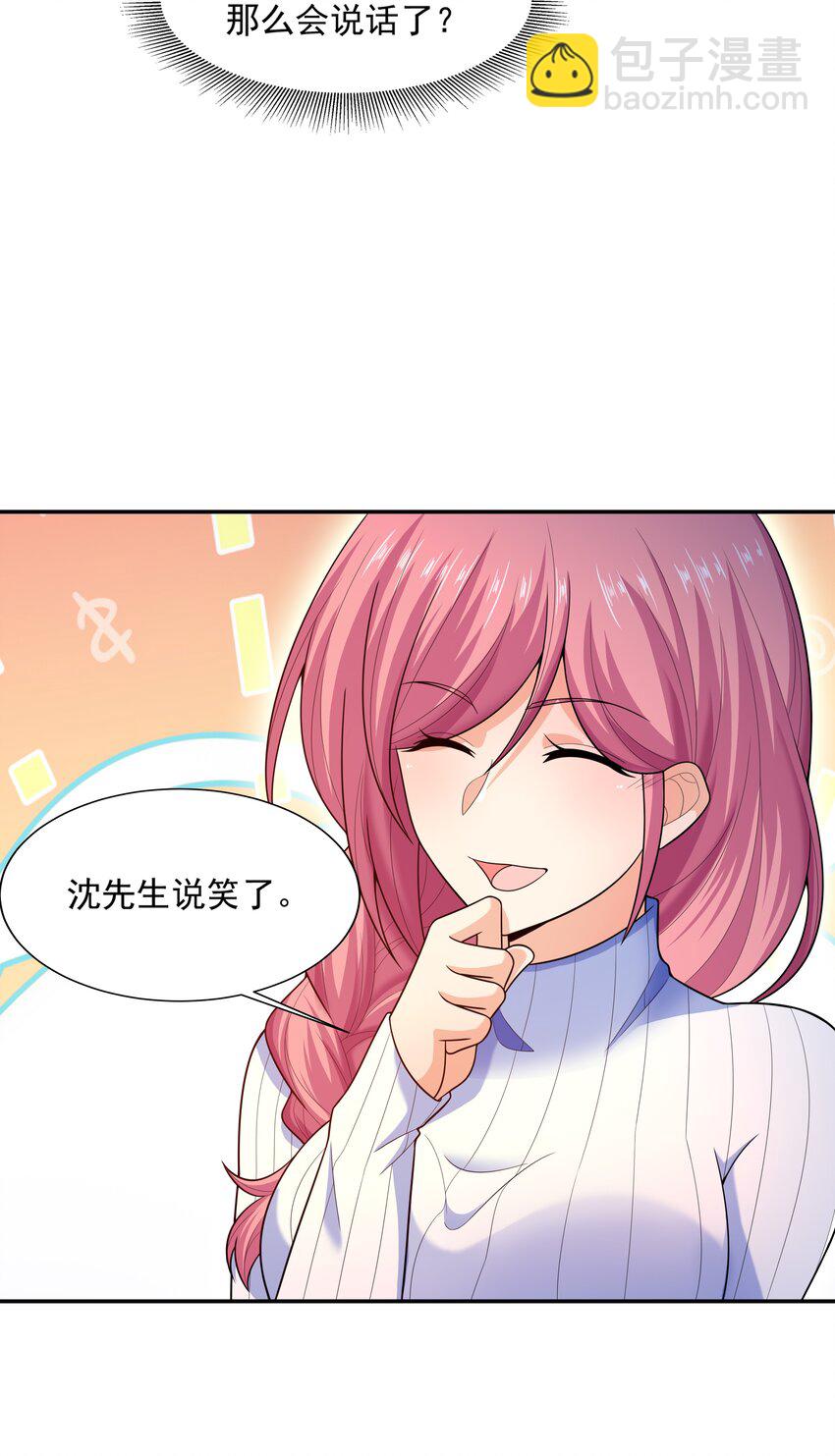 018 强敌(1/3)-第18话