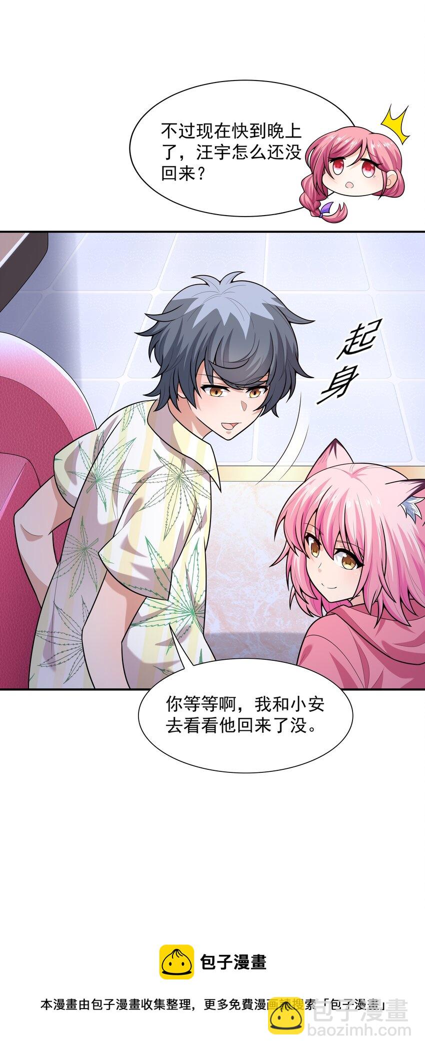 018 强敌(1/3)-第18话