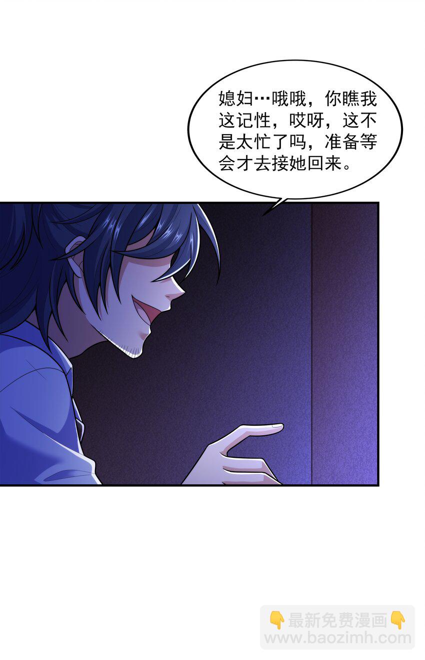 018 强敌(1/3)-第18话