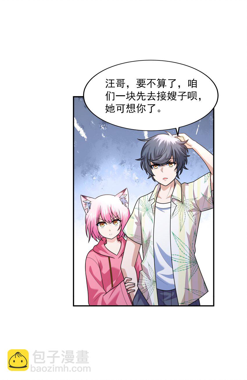 018 强敌(1/3)-第18话