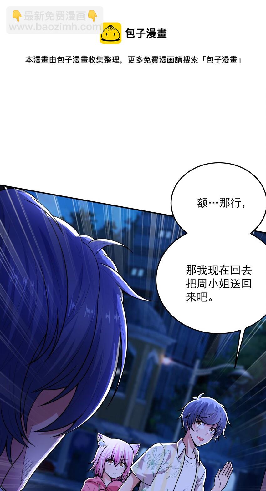 018 强敌(1/3)-第18话