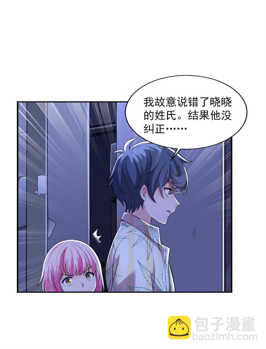 018 强敌(1/3)-第18话