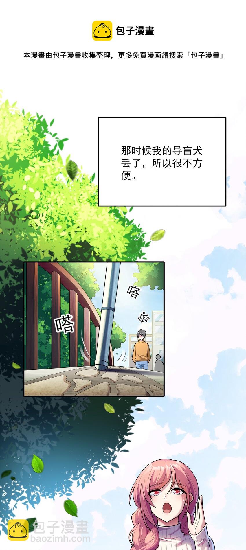 018 强敌(1/3)-第18话