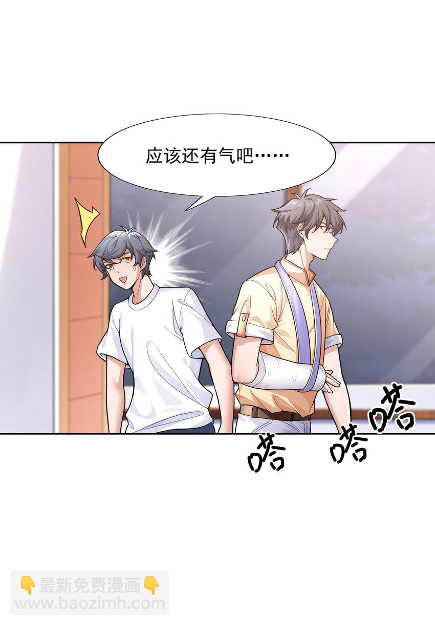 020 暗流汹涌(1/2)-第20话