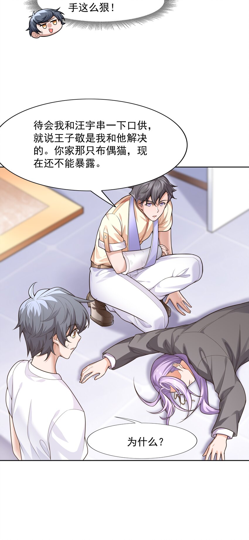 020 暗流汹涌(1/2)-第20话