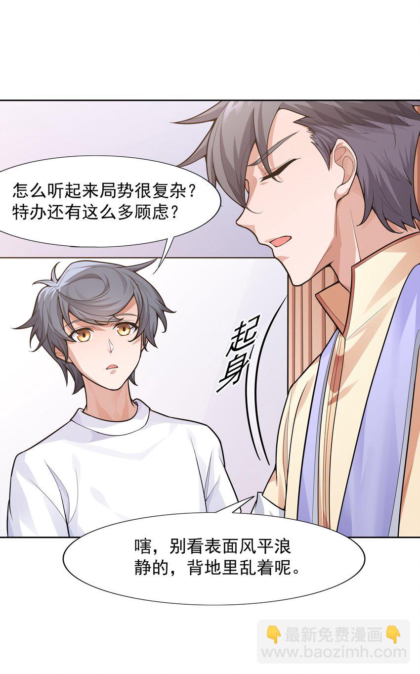 020 暗流汹涌(1/2)-第20话