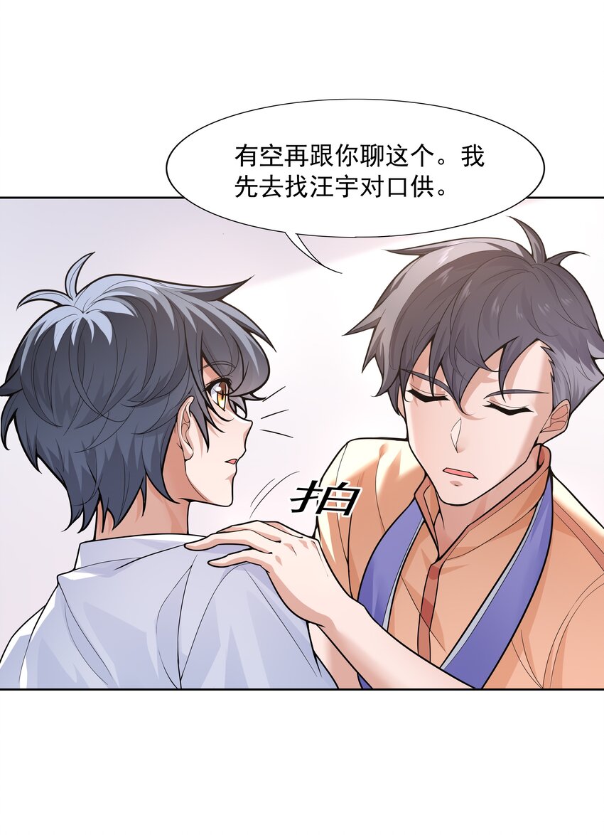 020 暗流汹涌(1/2)-第20话