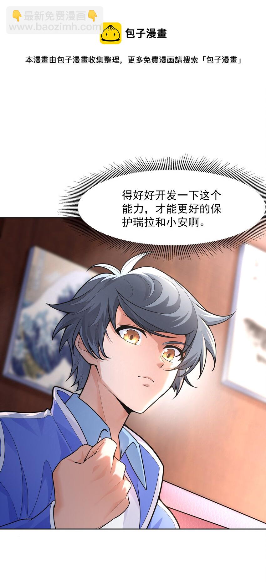 020 暗流汹涌(1/2)-第20话