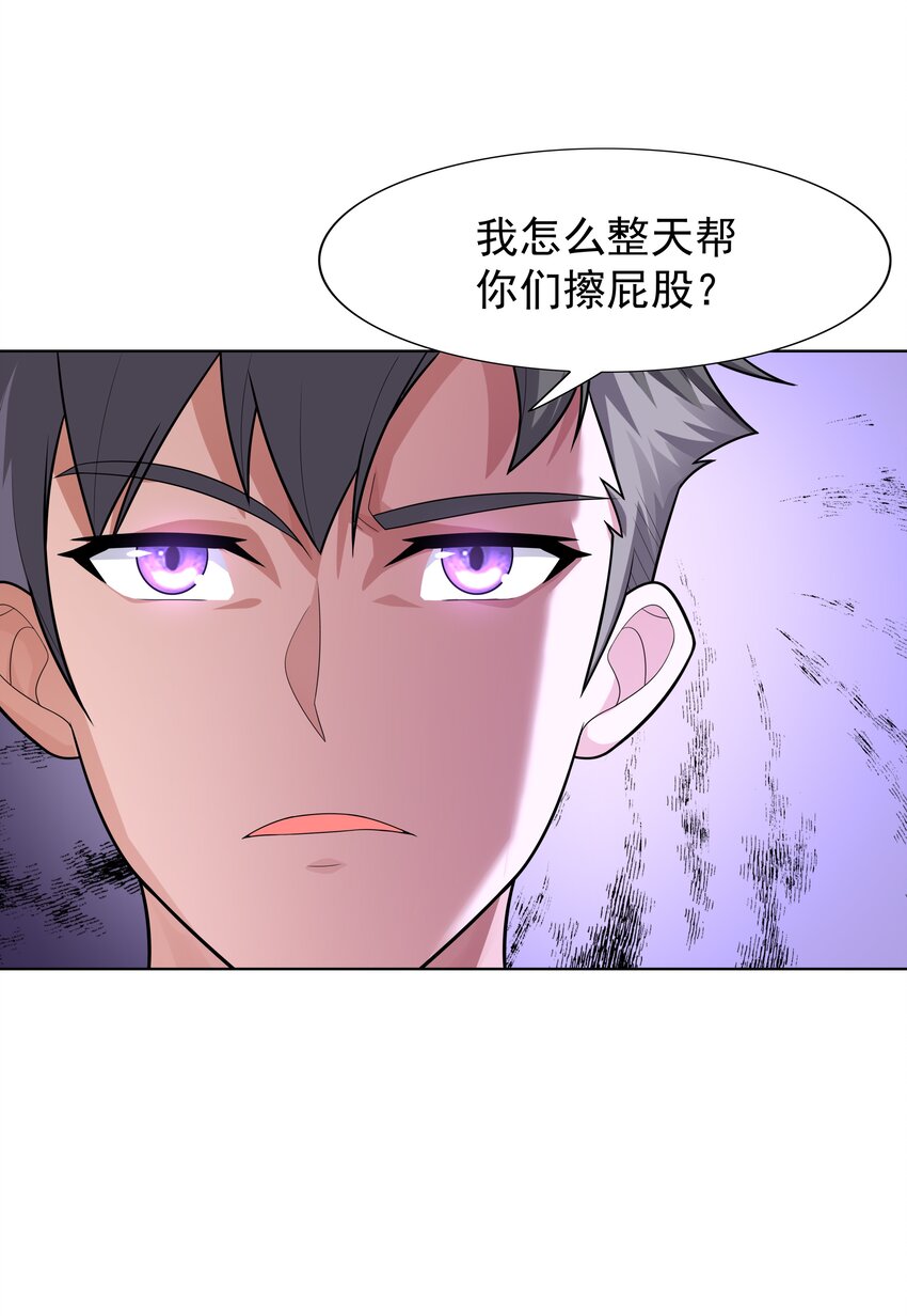 020 暗流汹涌(1/2)-第20话