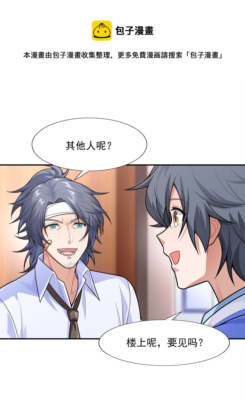 020 暗流汹涌(1/2)-第20话