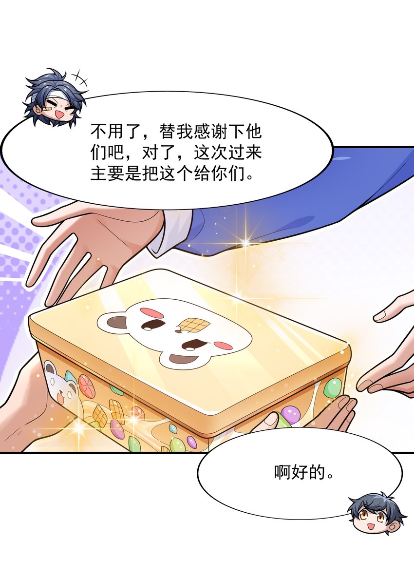 020 暗流汹涌(1/2)-第20话