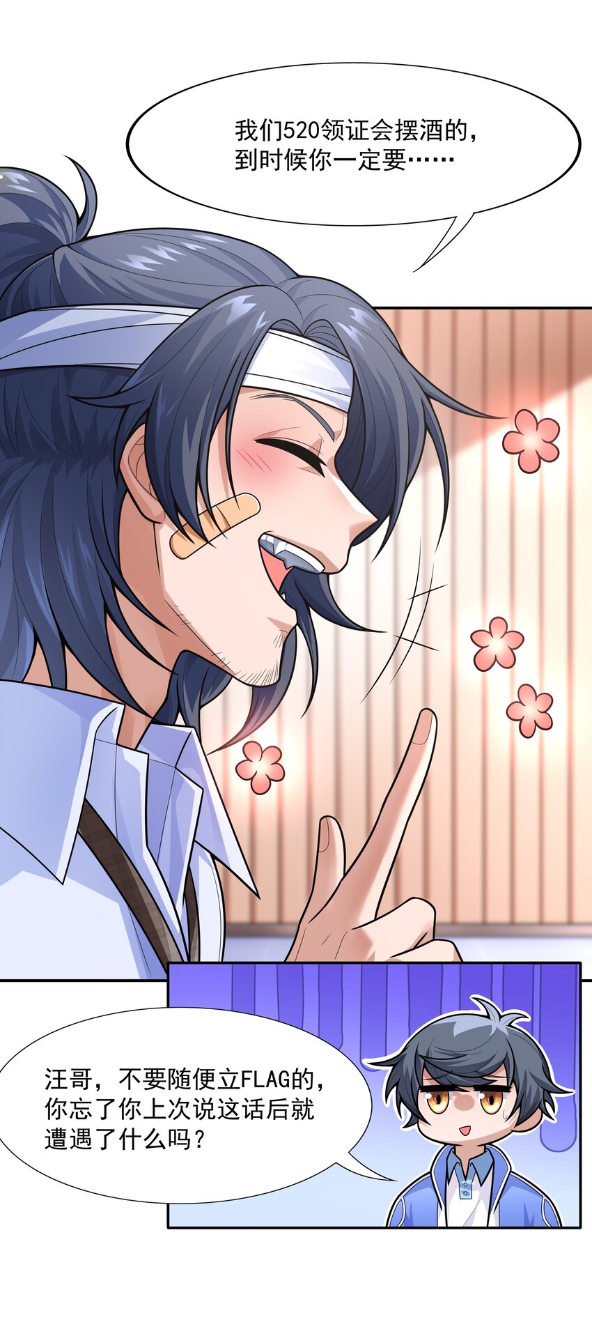 020 暗流汹涌(1/2)-第20话