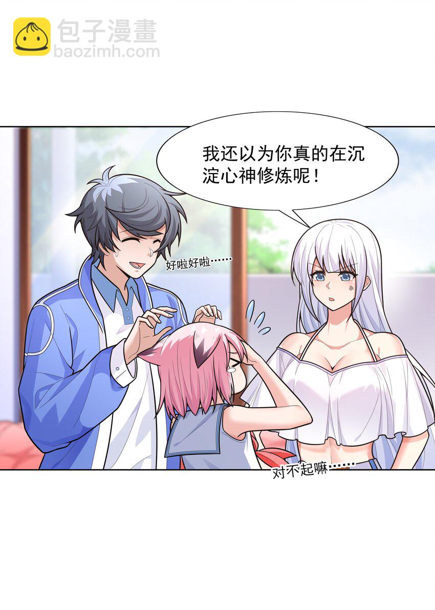 020 暗流汹涌(1/2)-第20话