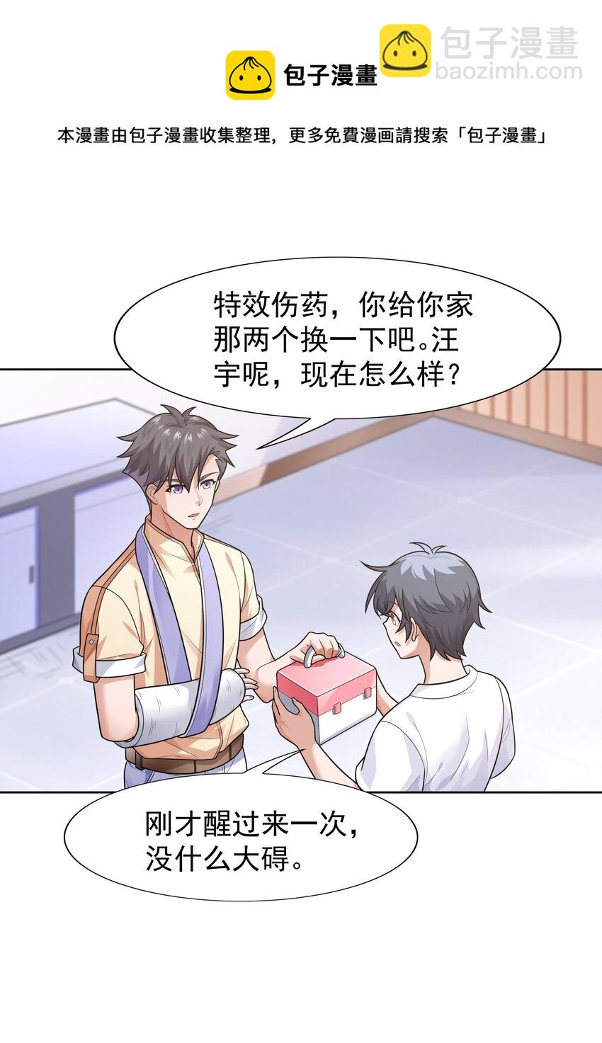 020 暗流汹涌(1/2)-第20话