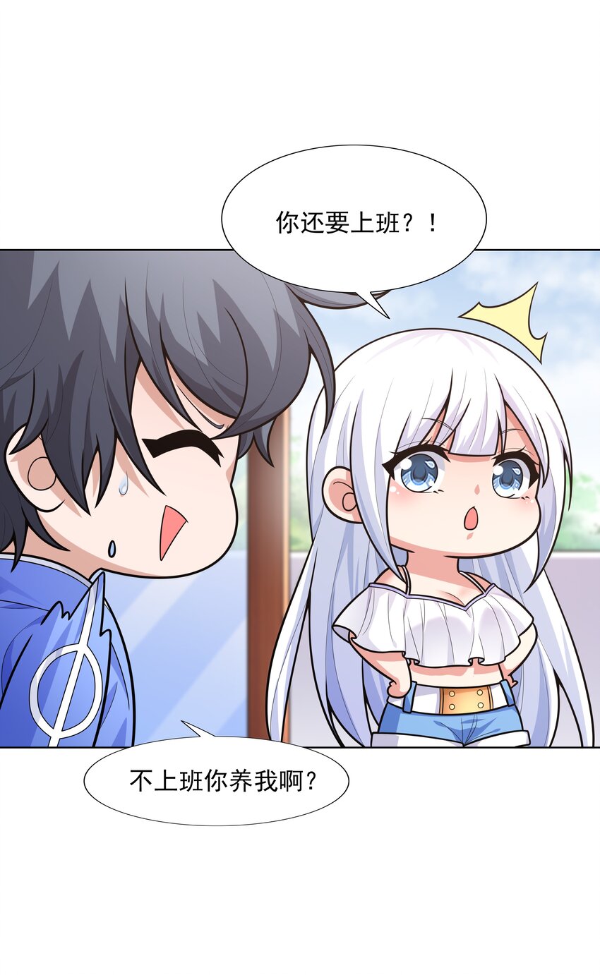 020 暗流汹涌(1/2)-第20话