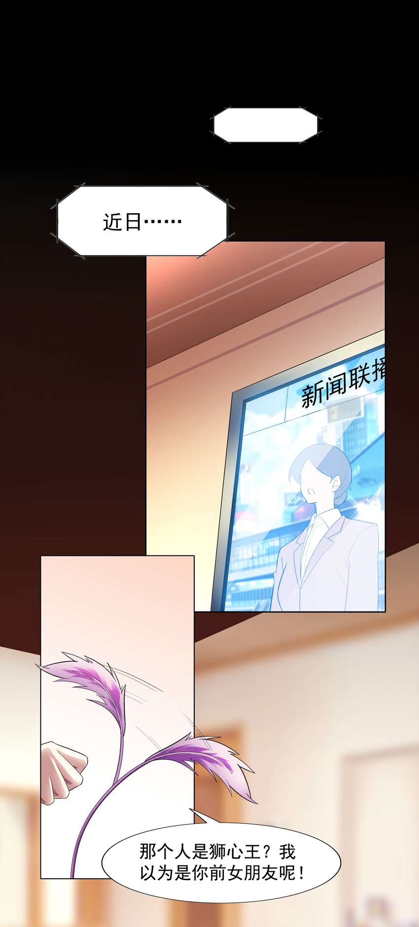 022 扑朔迷离的往事(1/2)-第22话