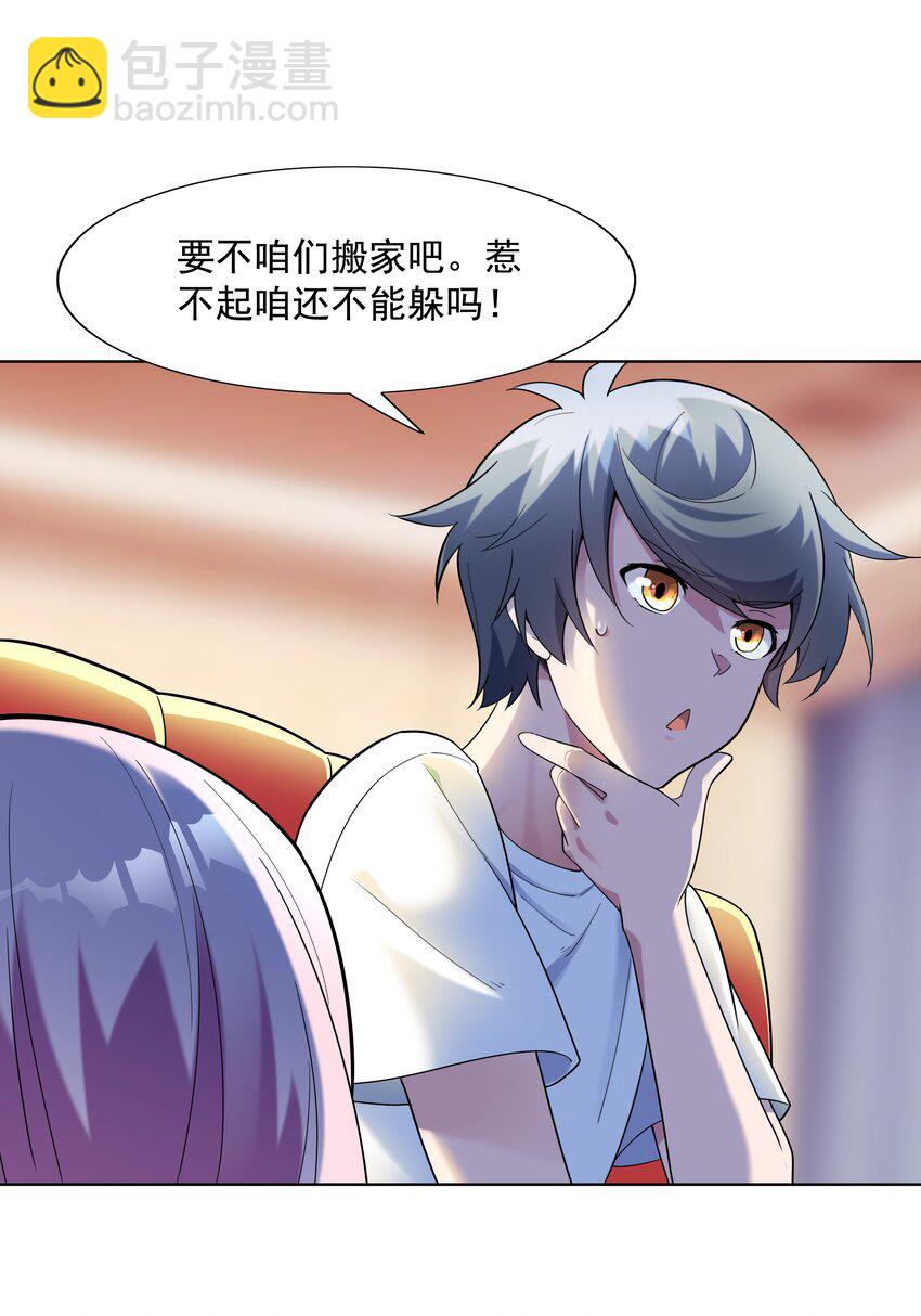 022 扑朔迷离的往事(1/2)-第22话