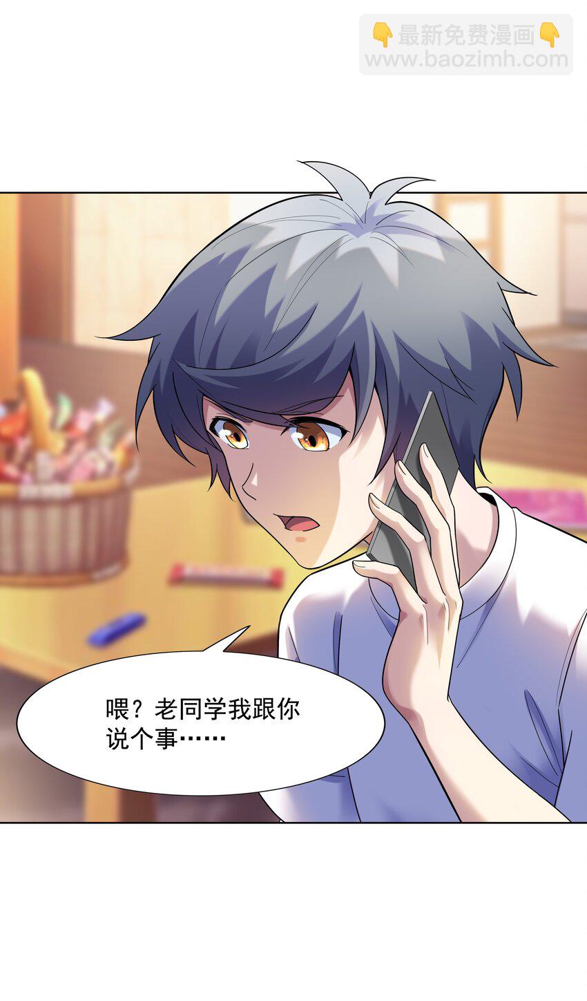 022 扑朔迷离的往事(1/2)-第22话