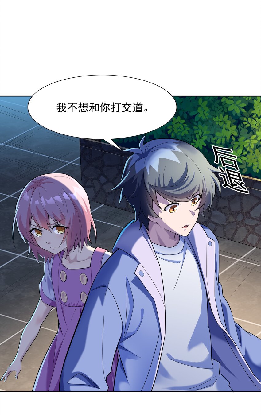 022 扑朔迷离的往事(1/2)-第22话