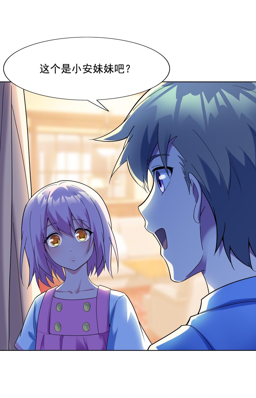 022 扑朔迷离的往事(1/2)-第22话