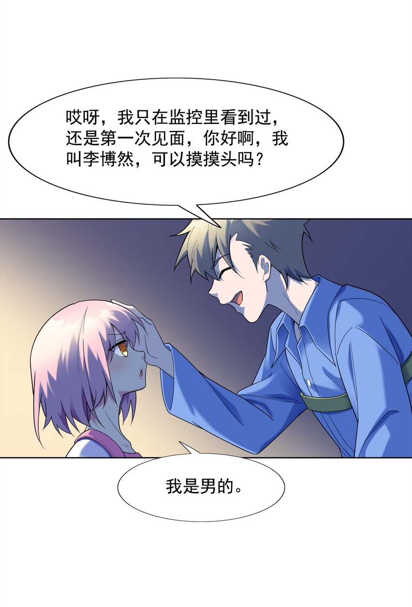 022 扑朔迷离的往事(1/2)-第22话