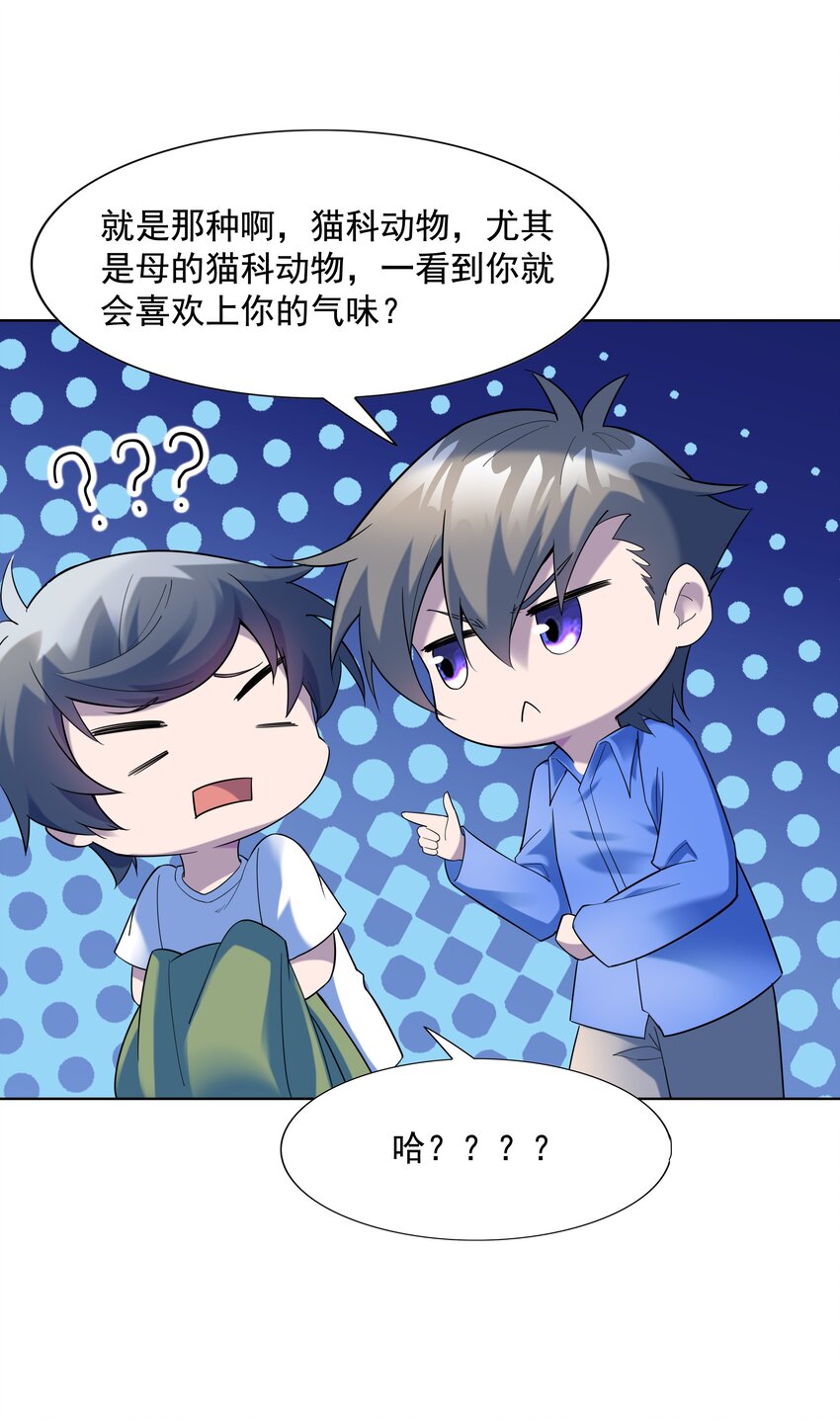 022 扑朔迷离的往事(1/2)-第22话