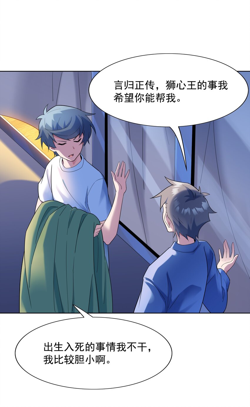 022 扑朔迷离的往事(1/2)-第22话