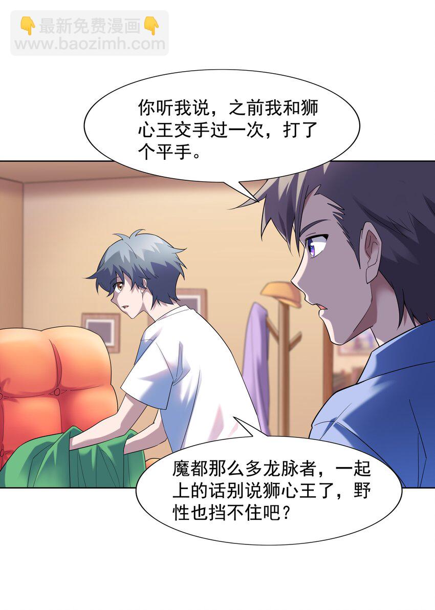 022 扑朔迷离的往事(1/2)-第22话