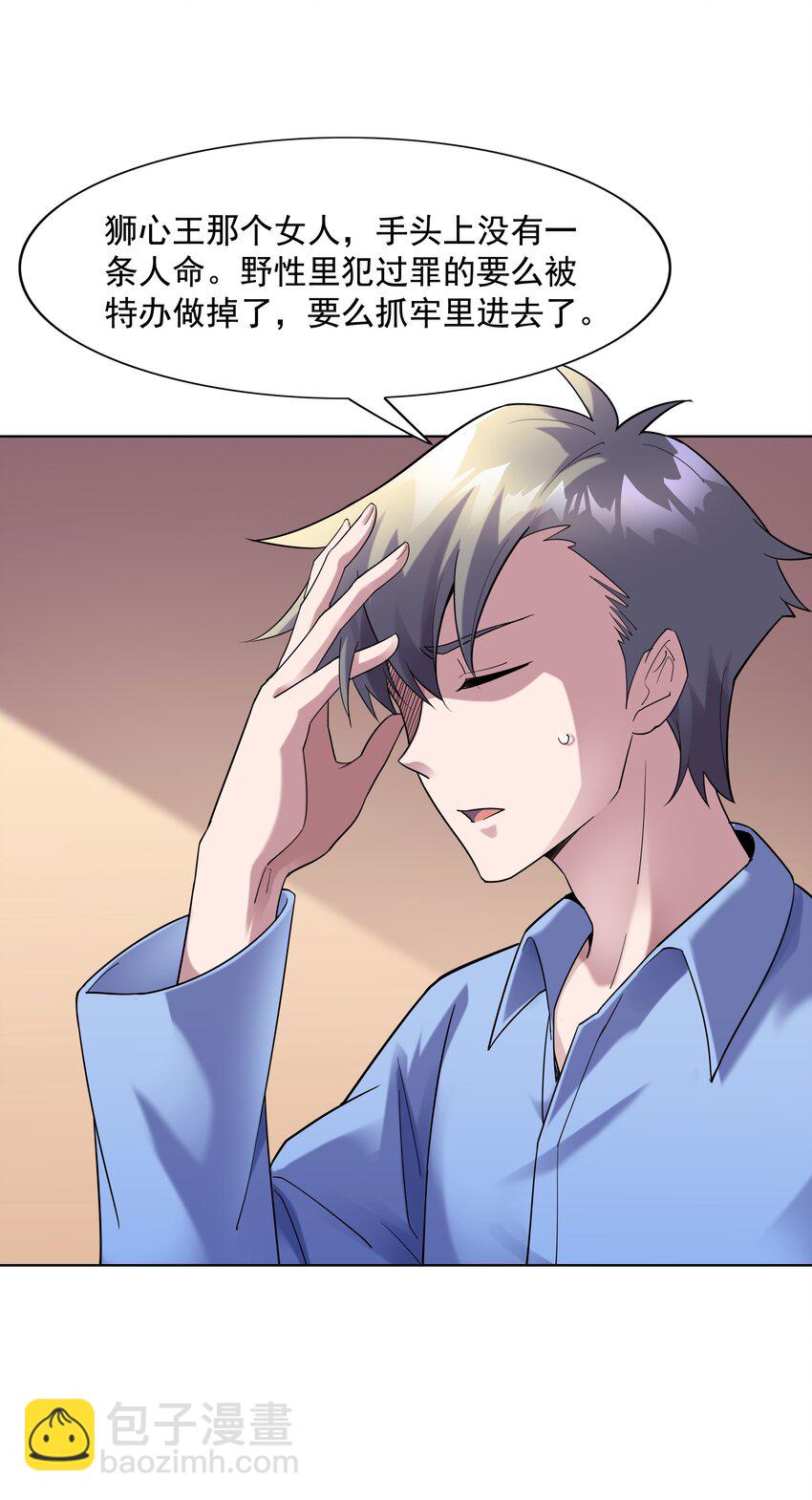 022 扑朔迷离的往事(1/2)-第22话