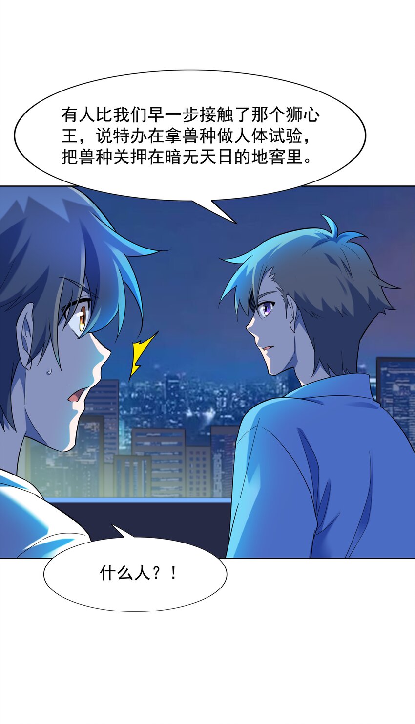 022 扑朔迷离的往事(1/2)-第22话