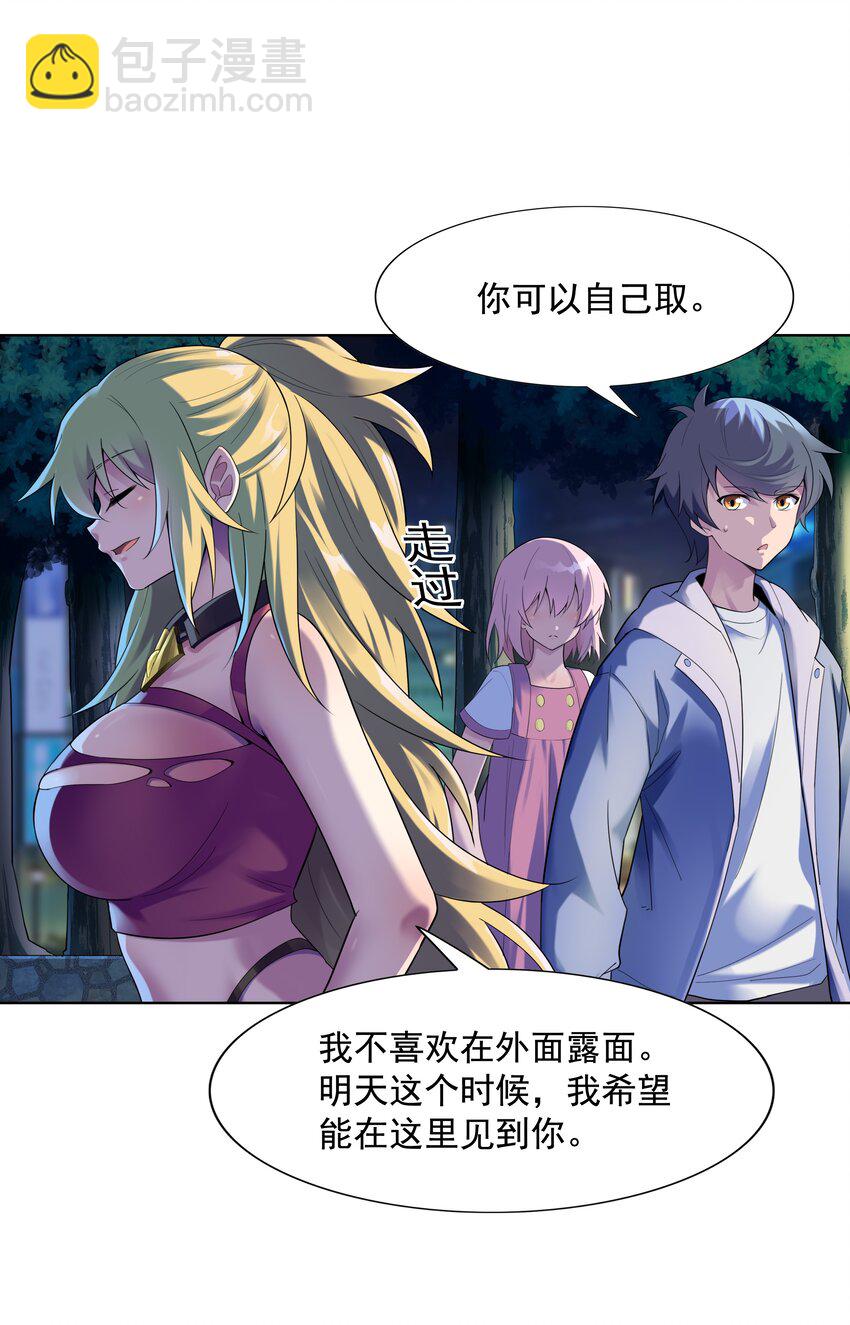 022 扑朔迷离的往事(1/2)-第22话